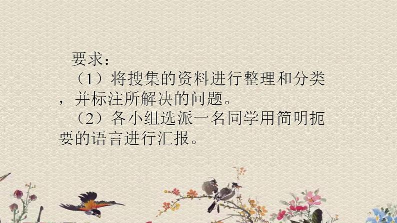 青岛版(六三制)六年级上册 科学 第一单元 微小的生物《细菌》课件第6页
