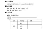 青岛版 (六三制)六年级上册5、蜡烛的变化学案