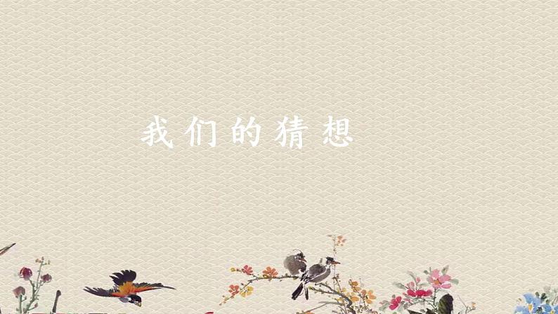 青岛版(六三制)六年级上册 科学 第三单元 物体的运动《改变物体运动状态》课件第2页