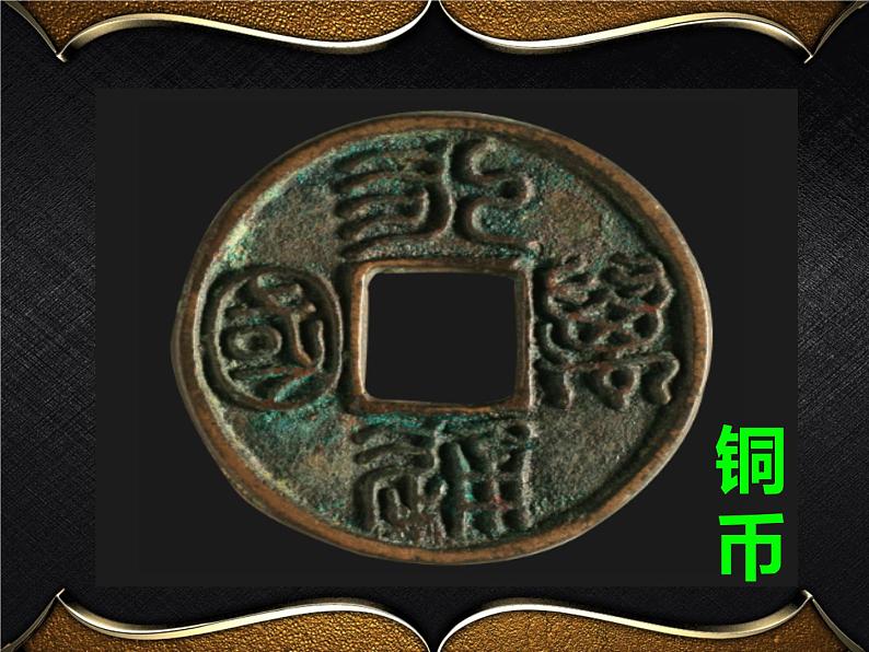 冀人教版五年级科学上册4.生锈和防锈 课件第8页