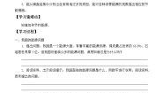 2021学年15 节约能源导学案
