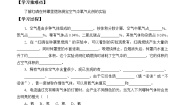 冀人版 (2017)五年级上册1 空气的成分学案