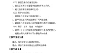 2020-2021学年第三单元 宝贵的资源14 常用能源教学设计