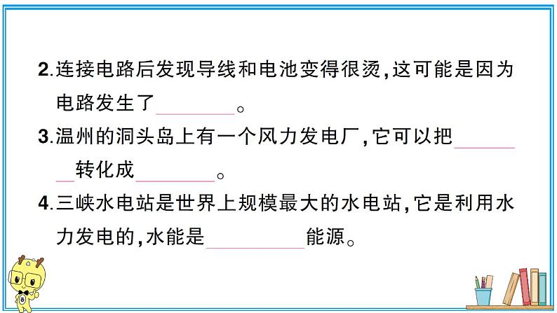 教科版六年级上册-科学-第4单元试卷+PPT讲解+答案(可直接打印)课件PPT03