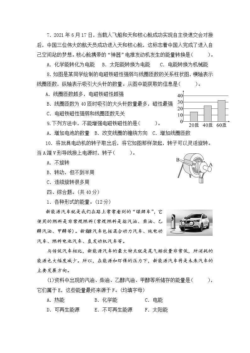 教科版六年级上册-科学-第4单元试卷+PPT讲解+答案(可直接打印)课件PPT03