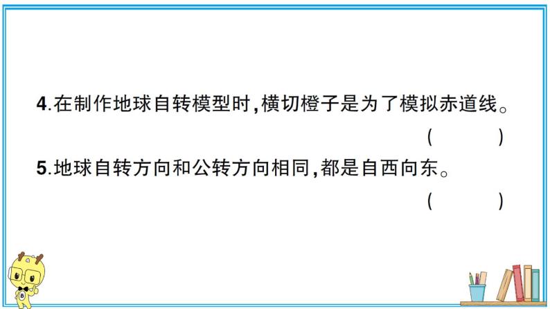 教科版六年级上册-科学-期中测试卷+PPT讲解+答案（可直接打印）课件PPT06