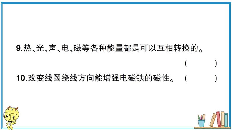教科版六年级上册-科学期末测试卷(一)试卷+PPT讲解+答案(可直接打印)课件PPT05