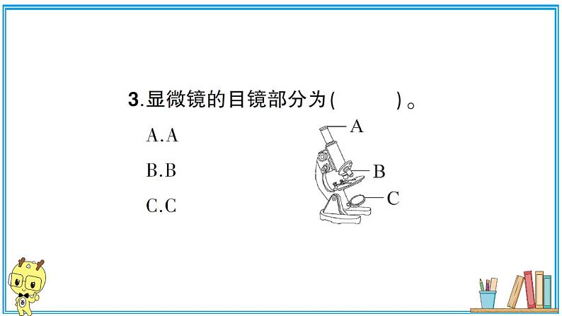 教科版六年级上册-科学期末测试卷(一)试卷+PPT讲解+答案(可直接打印)课件PPT08