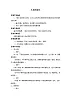 首师大版六年级科学上册4.人类的进化_教案