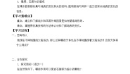 2021学年15.地表的变化学案及答案