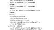 2021学年15.地表的变化教案设计
