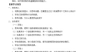 科学六年级下册8.制作机器模型学案及答案