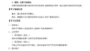 科学首师大版19.海洋技术学案
