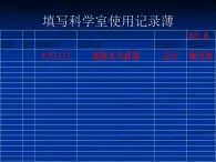 教科小学科学三上《1.4、观察水生植物》PPT课件(5)