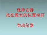 青岛小学科学三上《7 水温的变化》PPT (6)课件