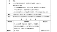 2021学年5、太阳系教学设计