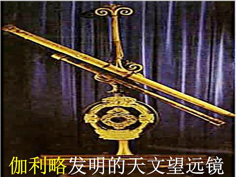 教科版(2001)科学六年级下册 3.1 地球的卫星——月球_(课件)第6页