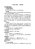 青岛版（六三制2017秋）三年级上册科学11 保护土壤 教案