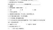 小学科学7.制订健康生活计划随堂练习题