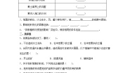 科学五年级上册7.总结我们的认识综合训练题