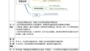 科学五年级上册居室甲醛哪里来精品教学设计