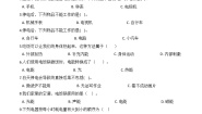 教科版 (2017)六年级上册2.调查家中使用的能量同步测试题