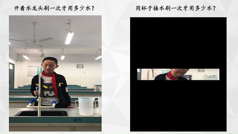 教科版科学六年级下册 4.5 一天的生活用水(4) 课件第8页
