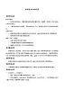 教科版三年级上科学-3.5材料在水中的沉浮_3教案