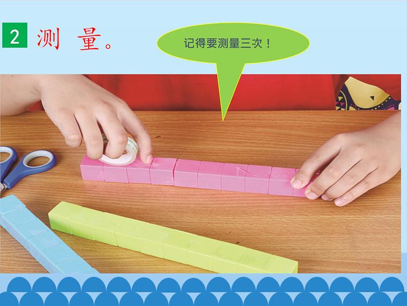 教科版(2017秋)一年级上册 用相同的物体来测量_1课件05