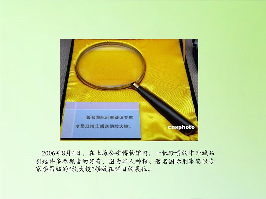 教科版科學(xué)六年級(jí)下冊(cè) 1.1 放大鏡 (2)（課件）第6頁(yè)
