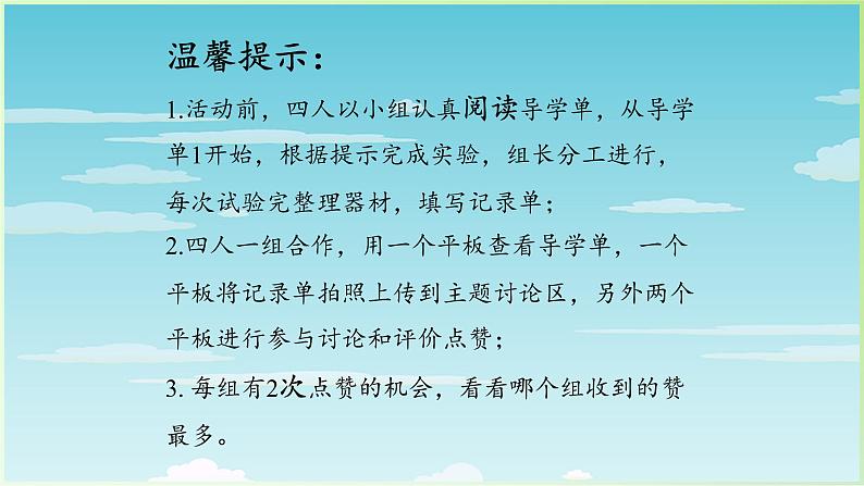 教科版科学六年级下册 1.4 怎样放得更大(1)(课件)08