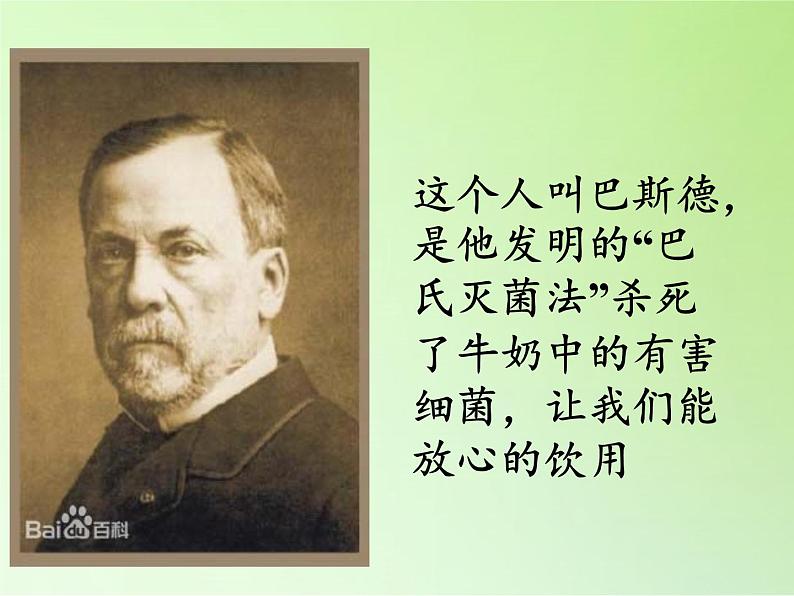 教科版科学六年级下册 1.8 微小世界和我们 (2)(课件)第6页