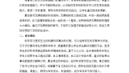 小学科学教科版六年级上册2、形状与抗弯曲能力教案设计