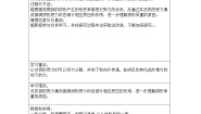 教科版六年级上册4、找拱形教案