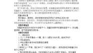 教科版六年级上册4、找拱形教学设计