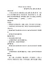 教科版三年级上科学-3.5《材料在水中的沉浮》教案