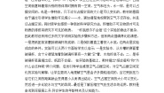 2020-2021学年6、空气占据空间吗教案