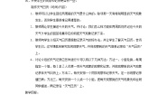 2021学年2、天气日历教案设计