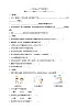 1教科版（2017秋）三年级科學上册3.1我们关心天氣同步練習（含答案）