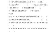 小学16 水的三态变化课堂检测