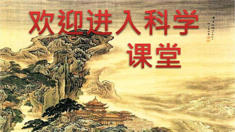 苏教小学科学五下《5.1.大脑》PPT课件(3)第1页