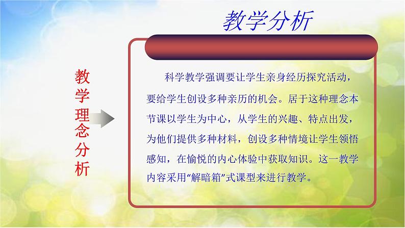 苏教小学科学五下《5.1.大脑》PPT课件(3)第6页