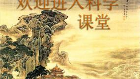 苏教版五年级下册1.不用种子也能繁殖吗教课ppt课件