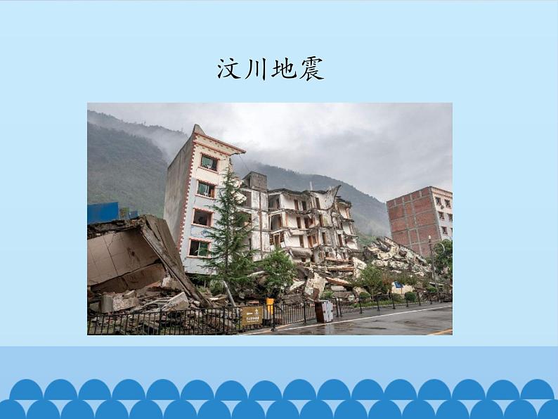 五年级上册科学课件--1.2-什么形状更稳定-人教版-(共13张PPT)第3页