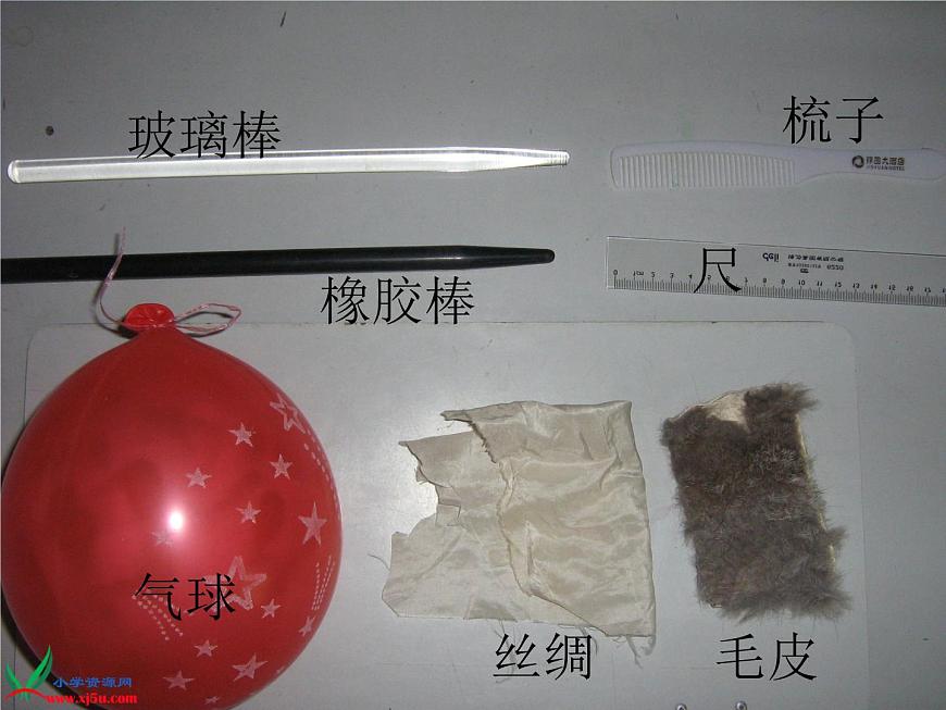 小學(xué)科學(xué)四下《生活中的靜電現(xiàn)象》PPT課件第3頁
