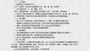 小学科学3.认识液体教学设计