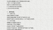 小学苏教版2.气温有多高教案设计
