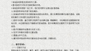 三年级下册1.观察教学设计及反思