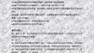 小学科学3.肌肉教案