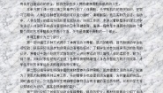 苏教版四年级下册3.肌肉教案设计